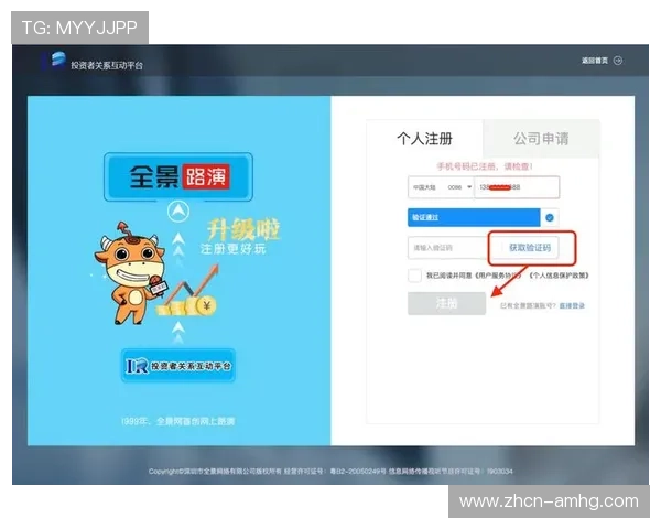 皇冠在线登录入口最新版本，便捷快速的登录方式指南