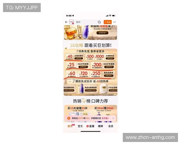 在皇冠官网主页查阅最新的皇冠优惠攻略和会员专属福利，享受更多购物惊喜与便捷服务