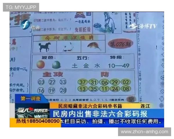 六合彩手机官方地址官方入口大全，便捷访问安全稳定的在线购彩渠道