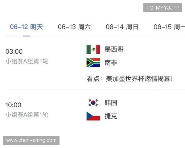 2026年世界杯墨西哥VS韩国比赛直播时间及在线观看途径全解析 2026年世界杯墨西哥VS韩国比赛直播时间及在线观看途径全解析
