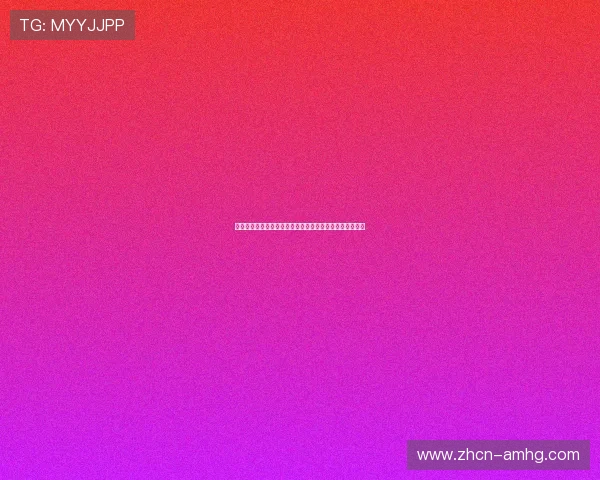 美高梅官网首页用户指南：如何快速注册登录享受专属优惠